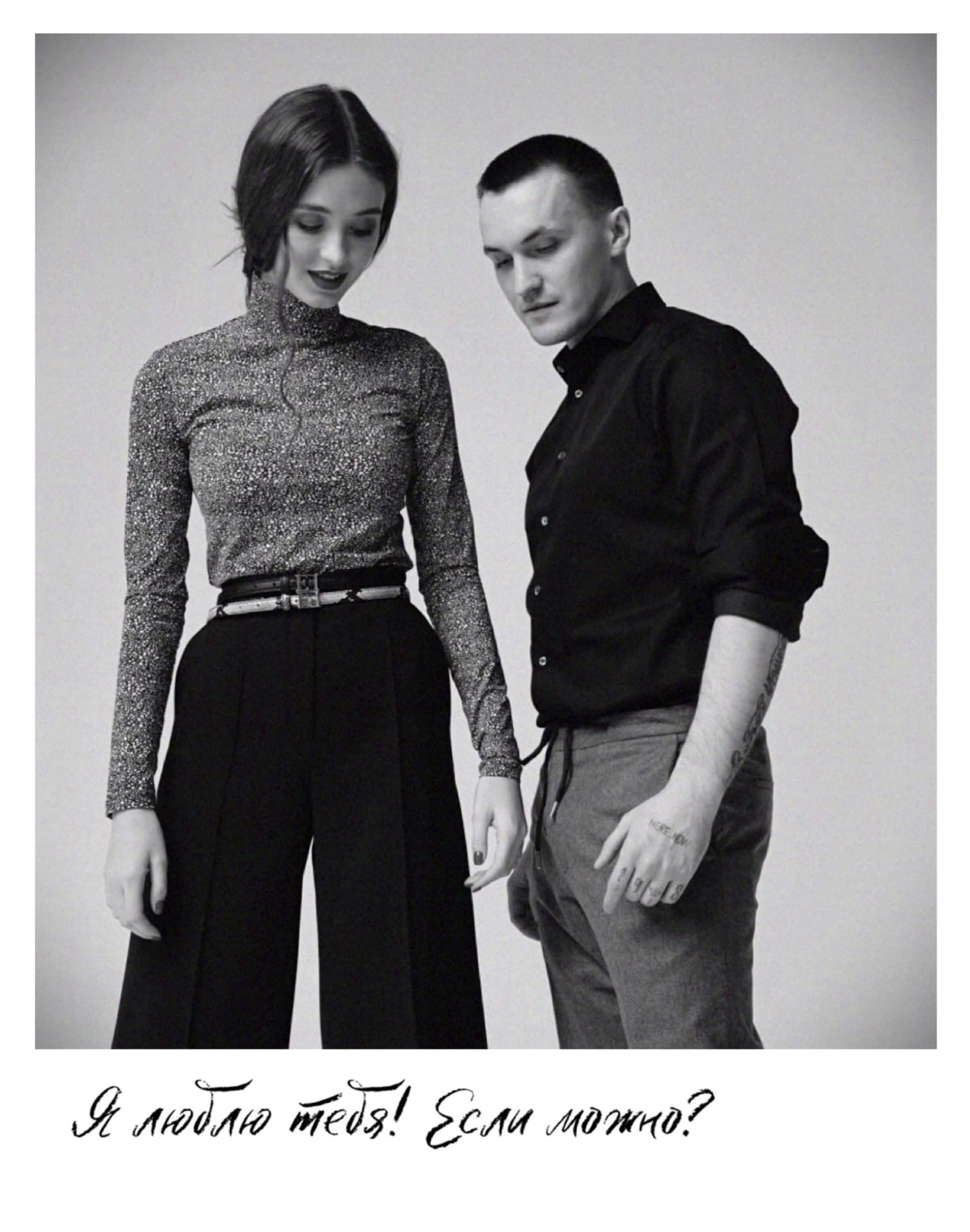 Нежная верность