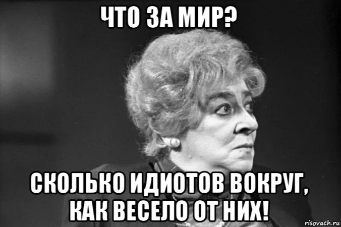 Картинки про идиотов