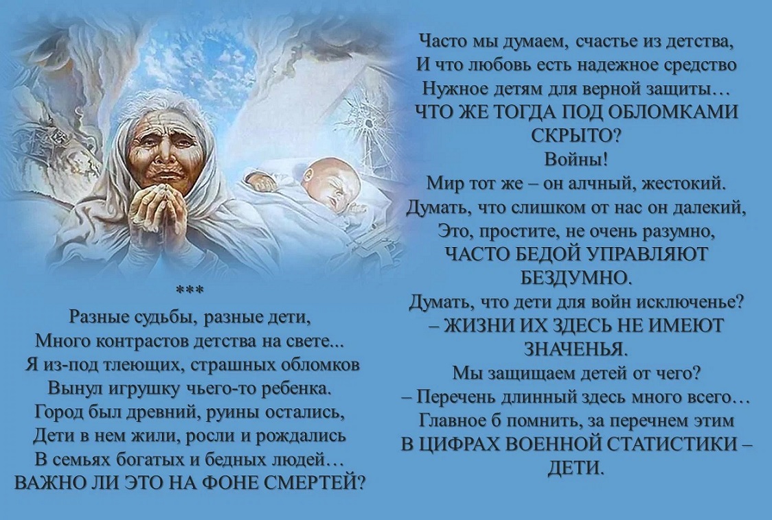 Репост. В цифрах военной статистики - дети