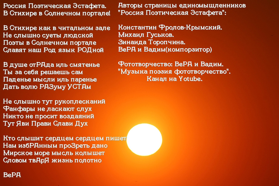 Мать Родину Наш Бог Род хранит!