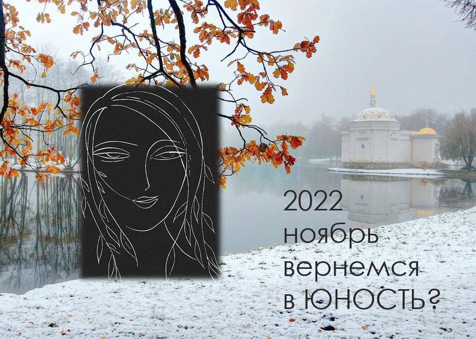 Логотип журнала Юность...
