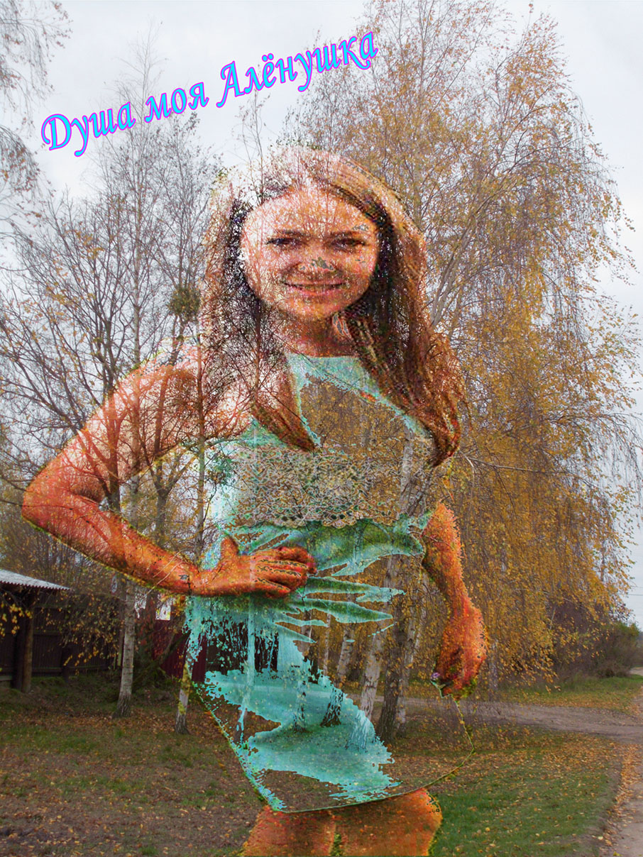 Мы в Дивине? Иль оно в снах?