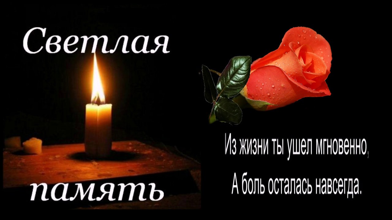 День памяти сына