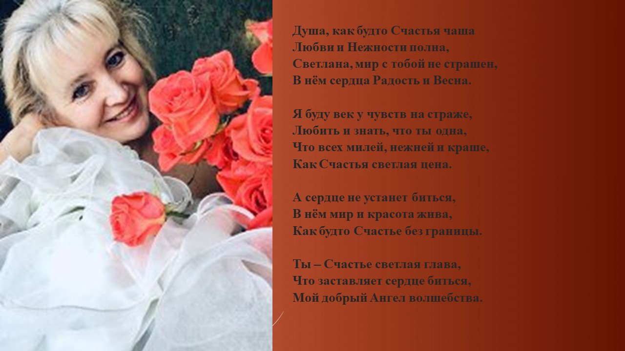 Венок сонетов С. Т. на День знакомства. Сонет 10