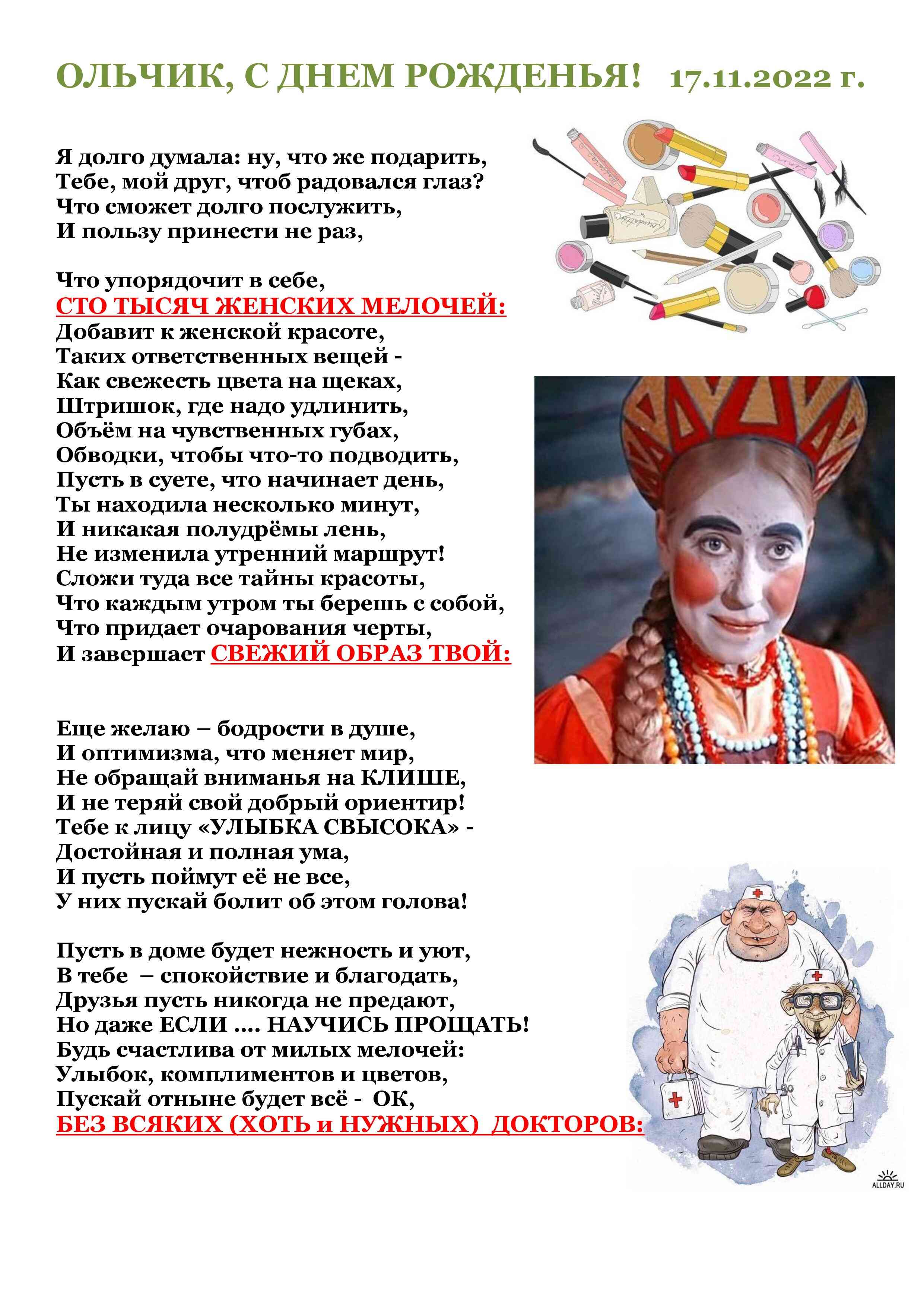 Я долго думала ну, что же подарить?
