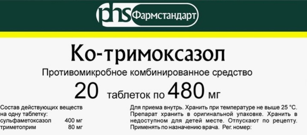 А ляхи запретили бисептол!