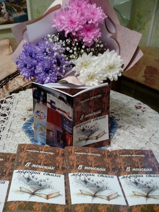 Сборник В поисках мелодии стиха 2022
