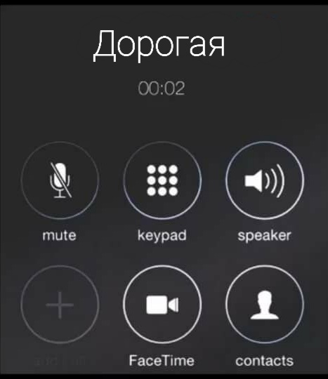 Дорогая