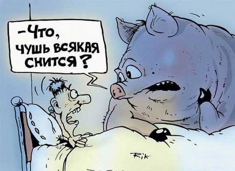 Про вещие сны
