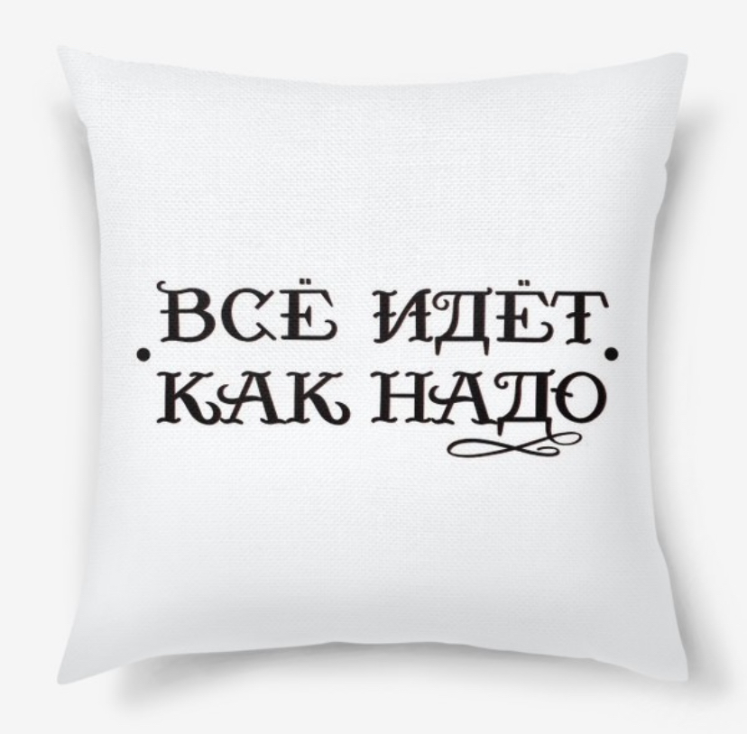 Помни сахар на дне цитата. Когда нельзя но очень хочется. Мотивирующие высказывания. Интересные стихи. Все так каа должн о быть.