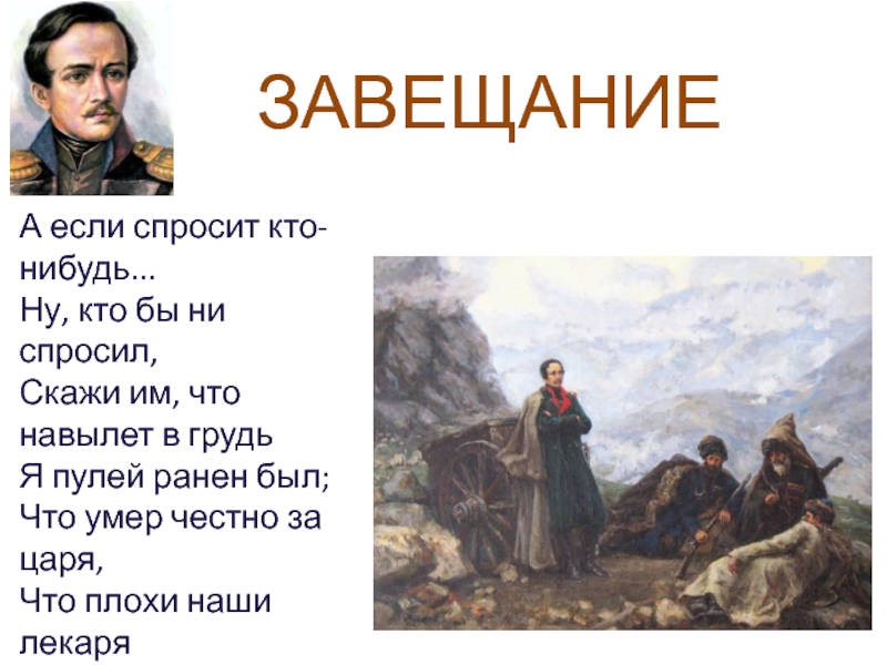 Над шедевром
