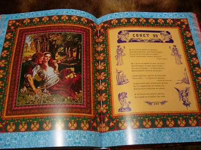 Шекспир. Сонет 99. Перевод