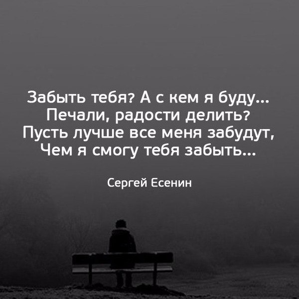 Печаль... я не могу забыть