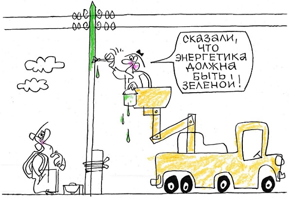 Сюрпризы энергоносителей