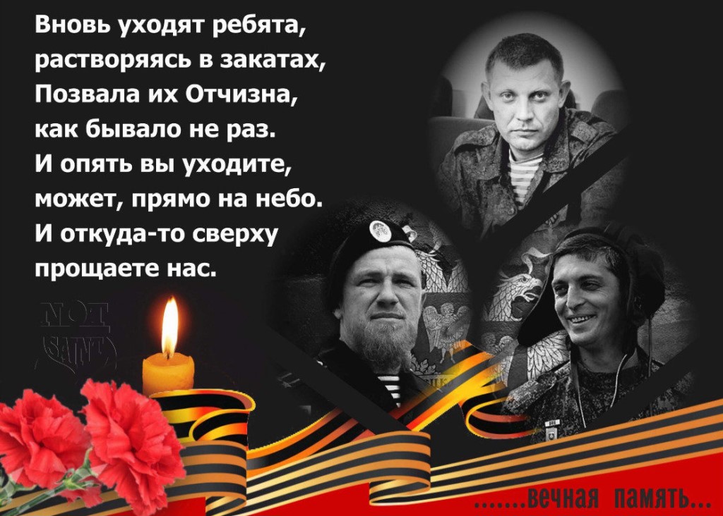 Фото вечная память погибшим героям Прости, что не вернулся (Мария Веселовская-Томаш 3) / Стихи.ру