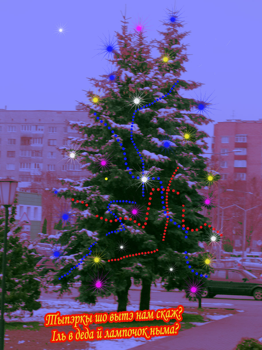 Ах, як нас вабиць во выбитна цёлка!