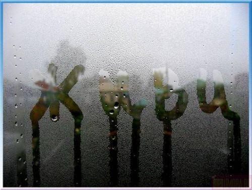 Будь счастлив!