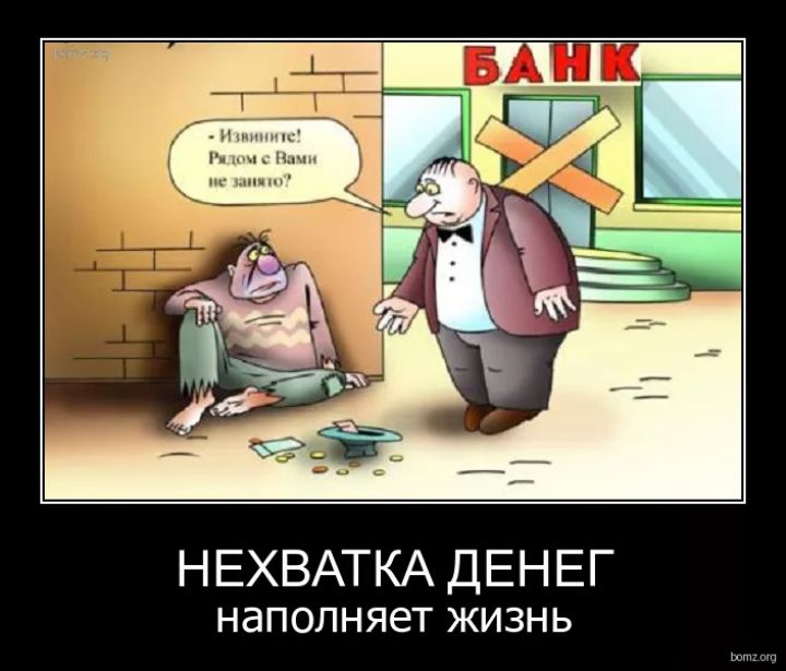 За свои деньги не будет