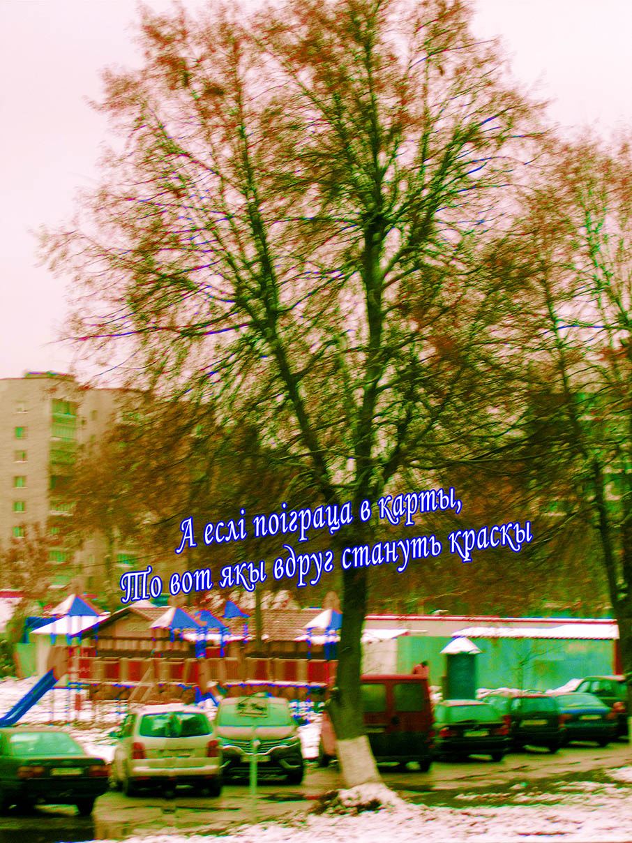 Шаiнскъj ув гасцях Васьк