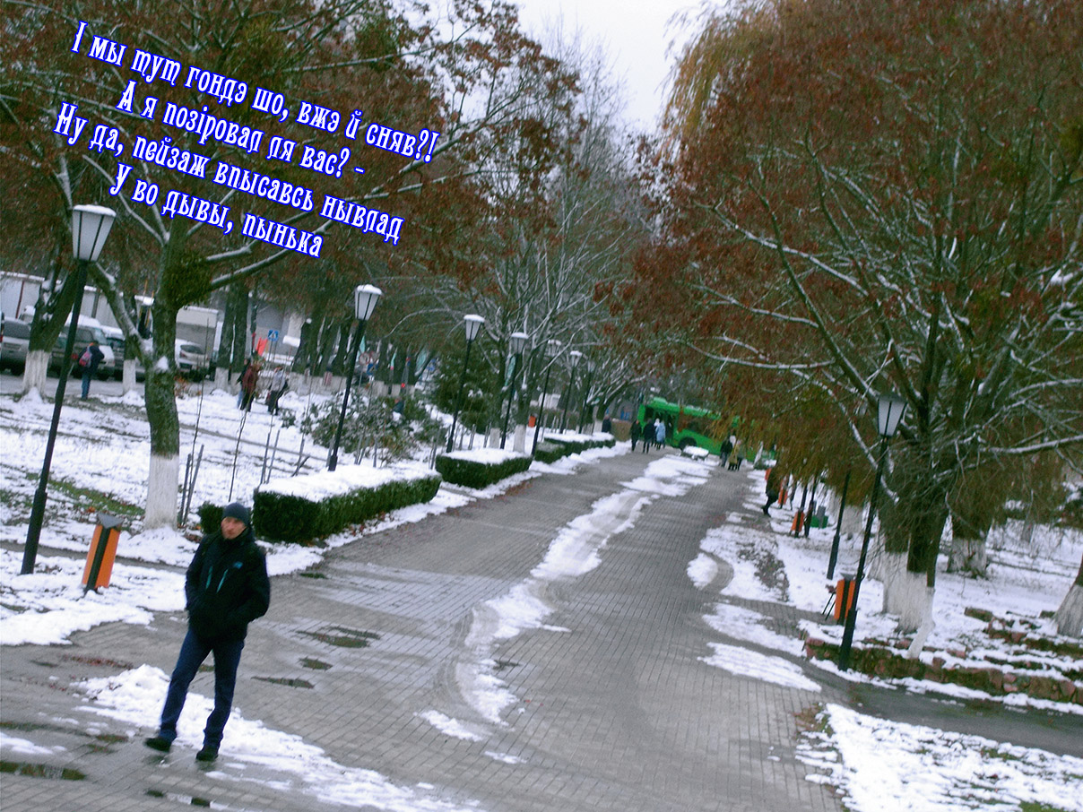 Нас штыгорать? Гэто ж добрэ!