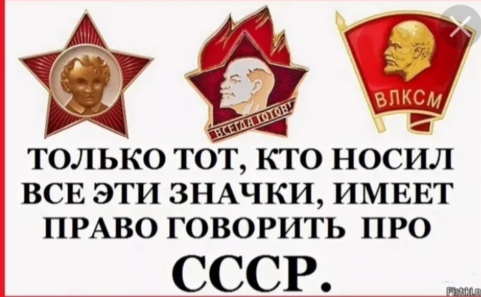В Ссср Дрочили