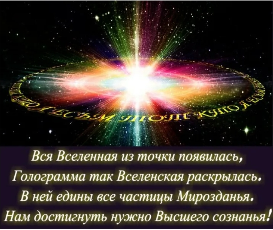 Важная частица мироздания. Вселенная это частица вселенной. Частица вселенной постер. Частица вселенной. Частичка вселенной.