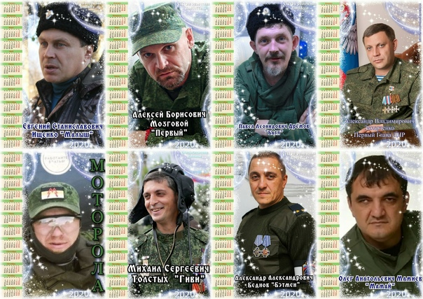 Арсен Павлов и Миша Толстых . Герои Новороссии. Военные фотографии, Исторические