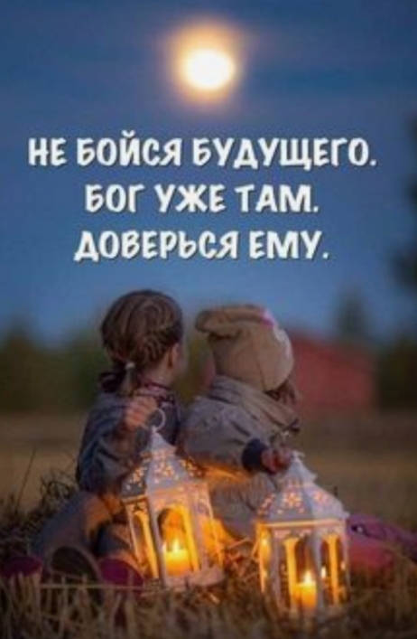 Молитва Духом