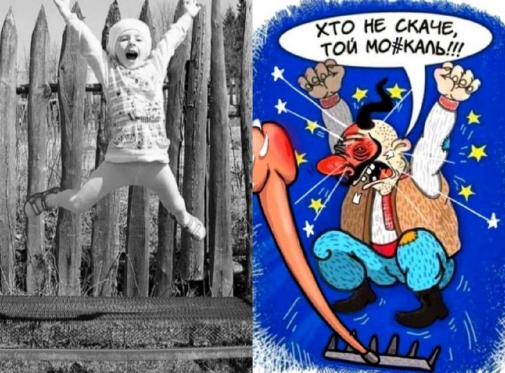 Допрыгались