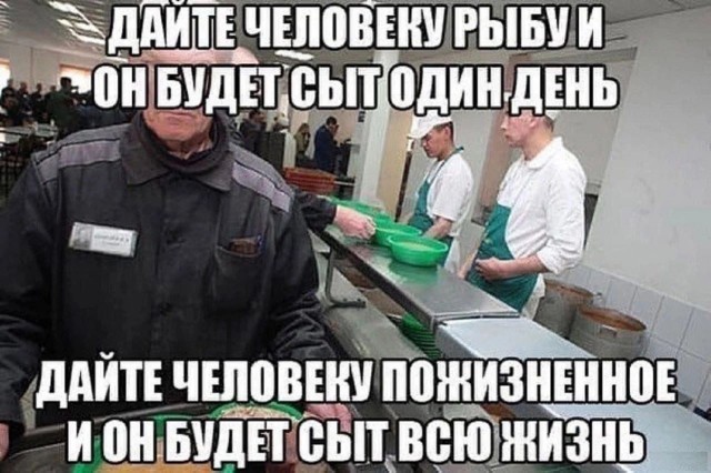 Хочешь уверенность в завтрашнем дне?..