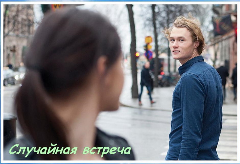 Я увидел глаза...