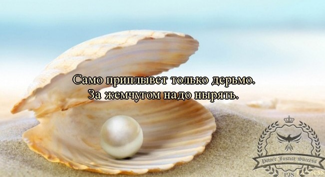 Кому жемчуг мелок пословица