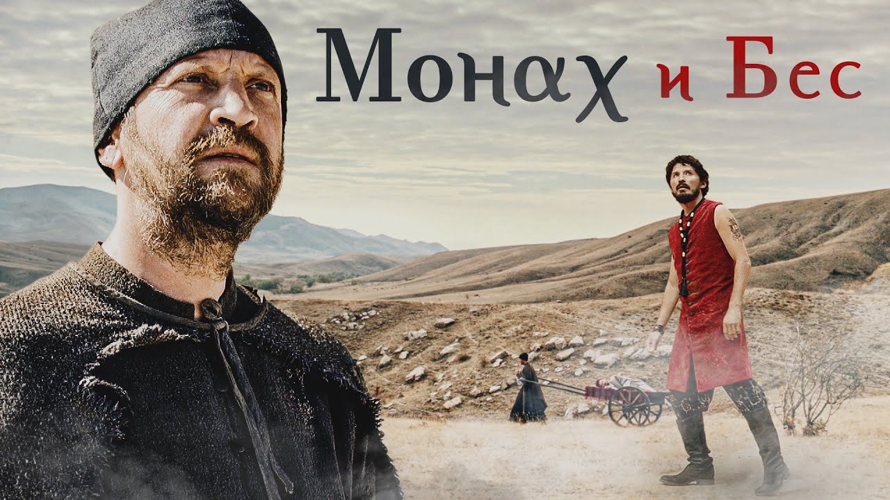 Монах com