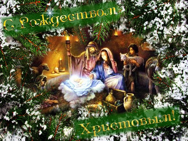 Рождественский Свет!