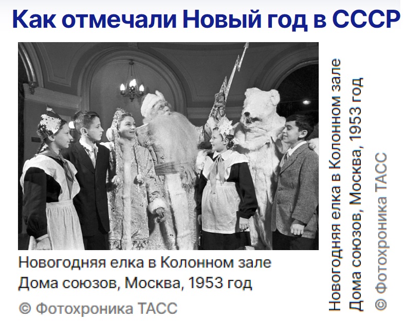 Кремлёвская Ёлка! Нам-ням! Мня-мня-мня!