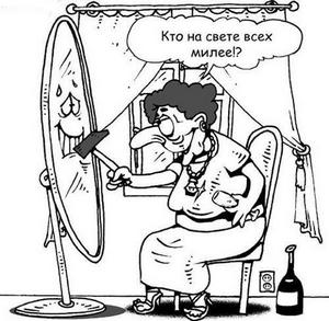 разговор с зеркальцем