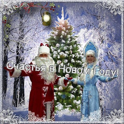 Новогодние пожелания