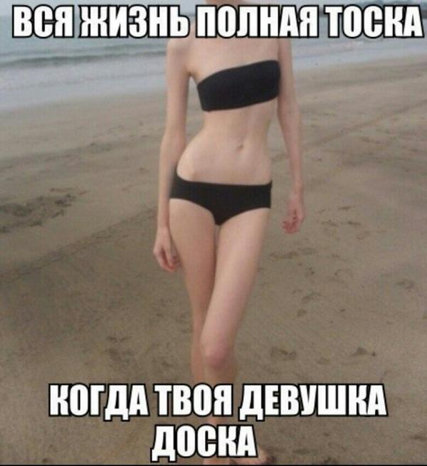 Ты бреешь там опрос девушек