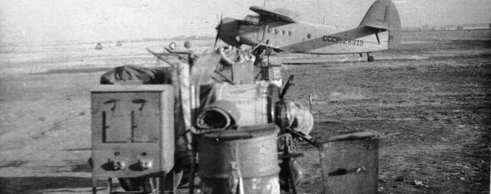 Степной аэродром