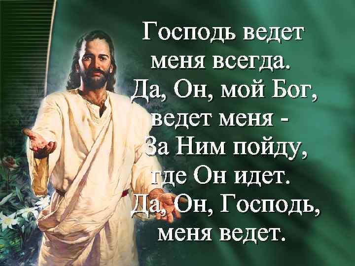 Молитва