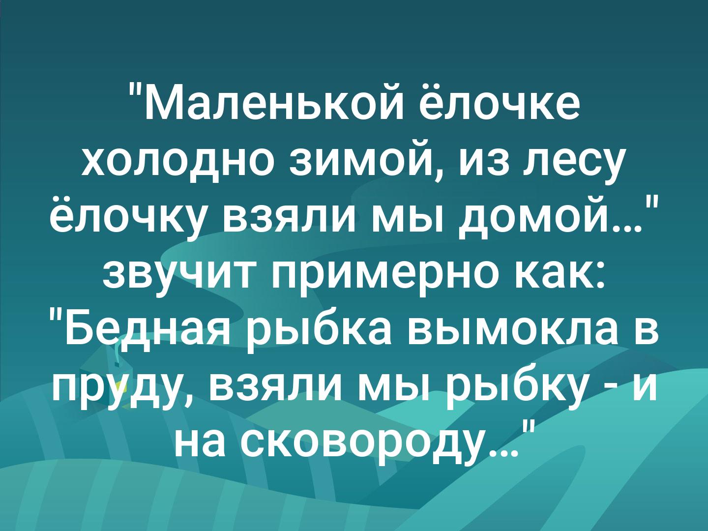 Маленькой елочке