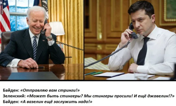 Зеленский дай дай дай мем