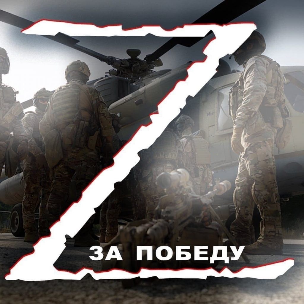 с Родиной в строю...