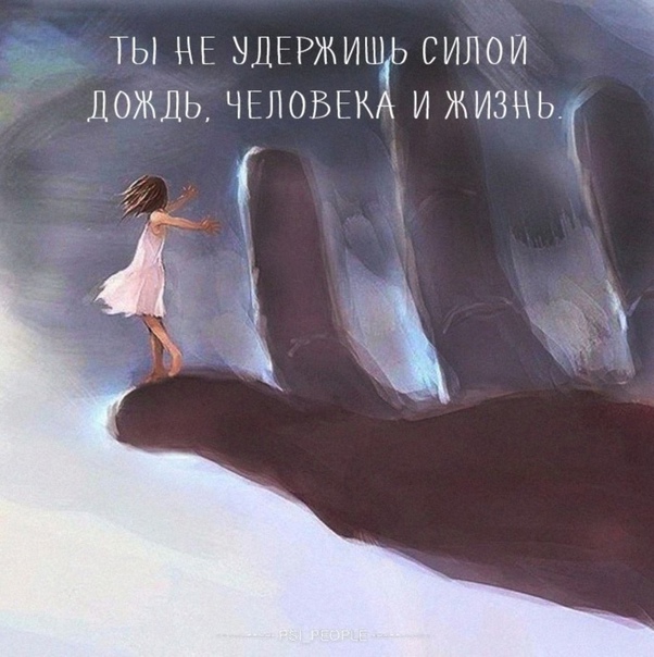 Размышление...