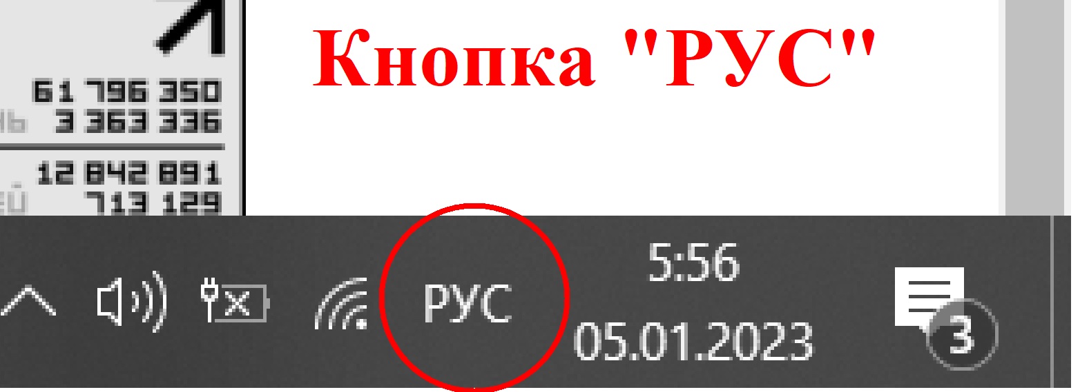 Ко дню рождения Людмилы. Про РУС
