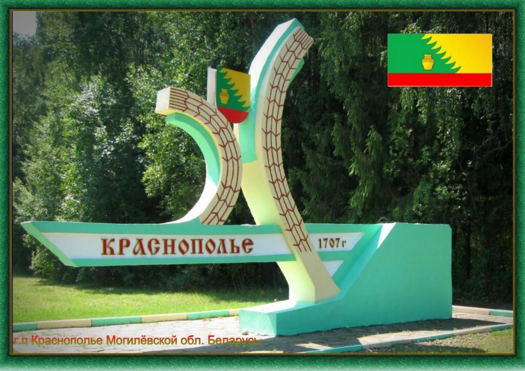 Купить Дом В Краснополье Могилевская