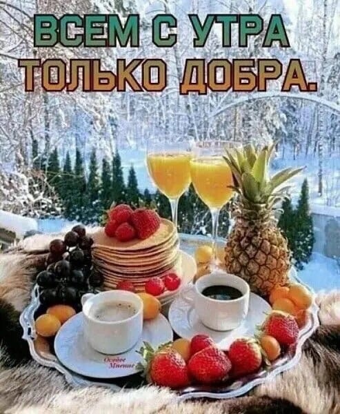 10 января. Всем, всем, всем