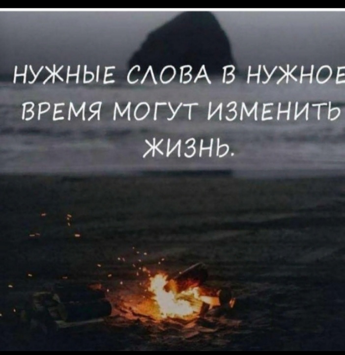 Заговори меня