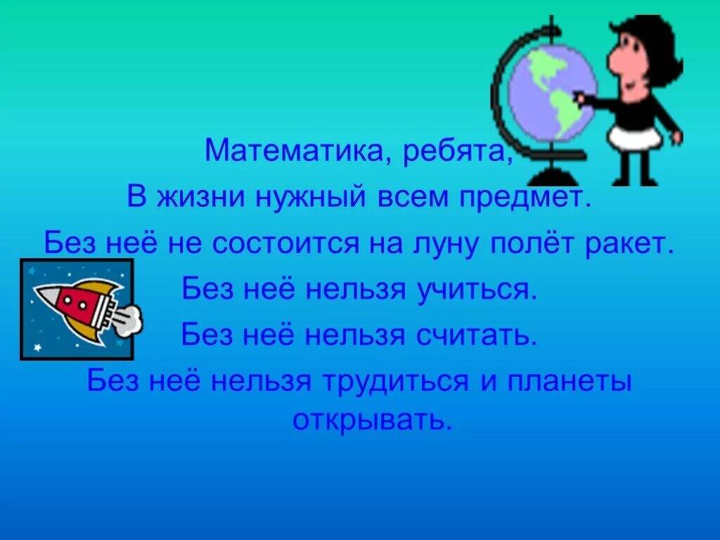 PPT - Проект "МАТЕМАТИКА вокруг нас" PowerPoint Presentation - ID:3228687