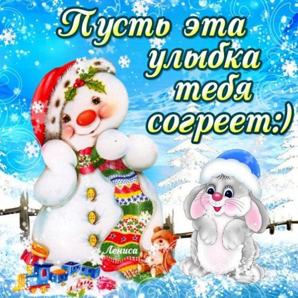 Припев Улыбки
